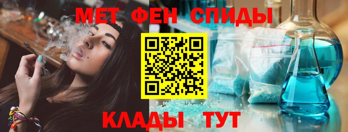 АМФЕТАМИН Premium Каспийск
