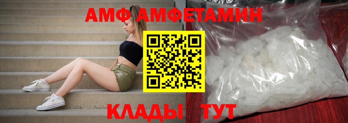 АМФ  АМФ Premium  АМФЕТАМИН  Вход с VPN  Каспийск 