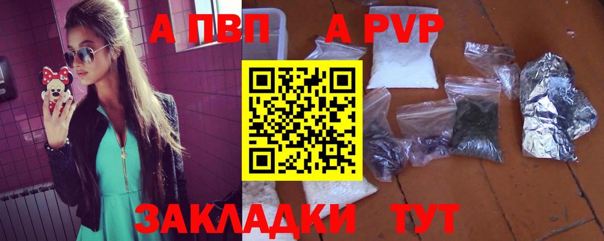 Каспийск  А ПВП СК КРИС  APVP крисы CK  Alpha PVP СК  Alpha-PVP  Вход с VPN 