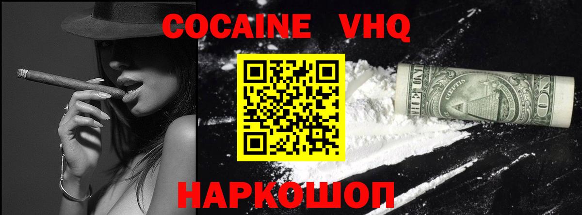 Каспийск  Кокаин  COCAIN FishScale  Вход с VPN  COCAIN Колумбийский 