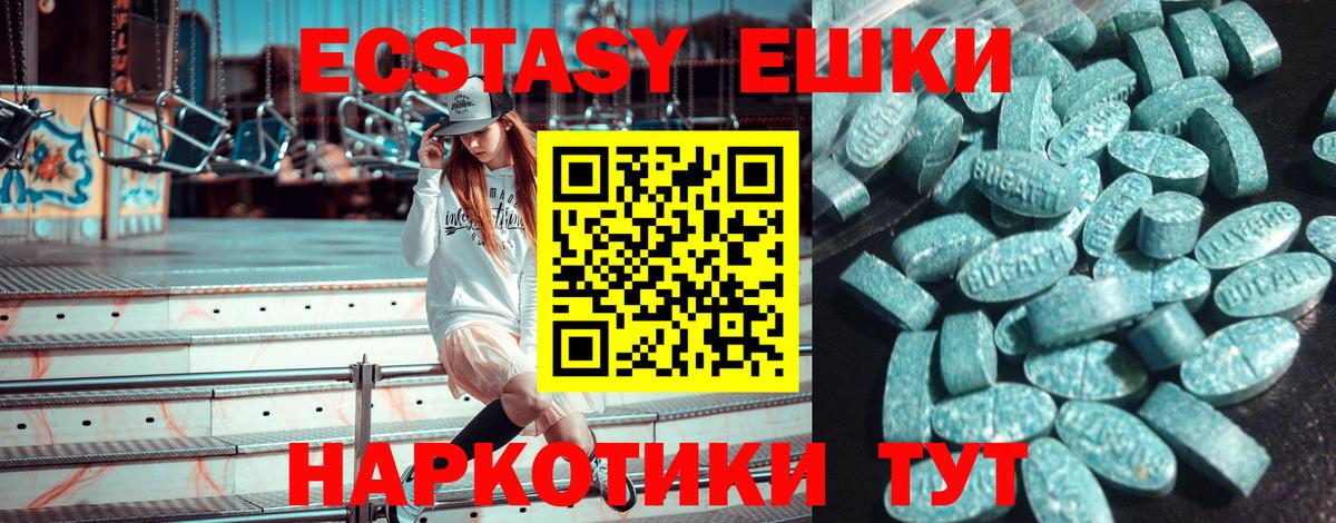 Ecstasy  Ecstasy 250 мг  Каспийск  Вход с VPN  Экстази XTC 