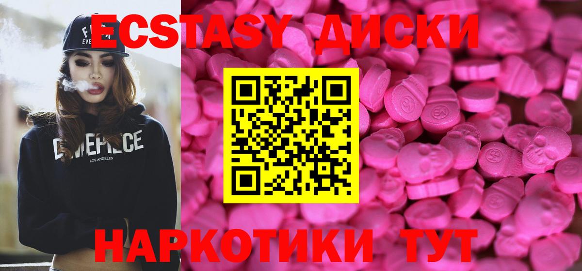 ЭКСТАЗИ Каспийск