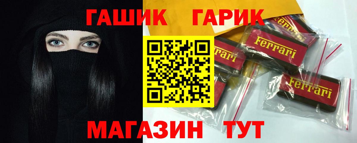 Гашиш гарик  Вход с VPN  Гашиш  Каспийск  Гашиш Изолятор 