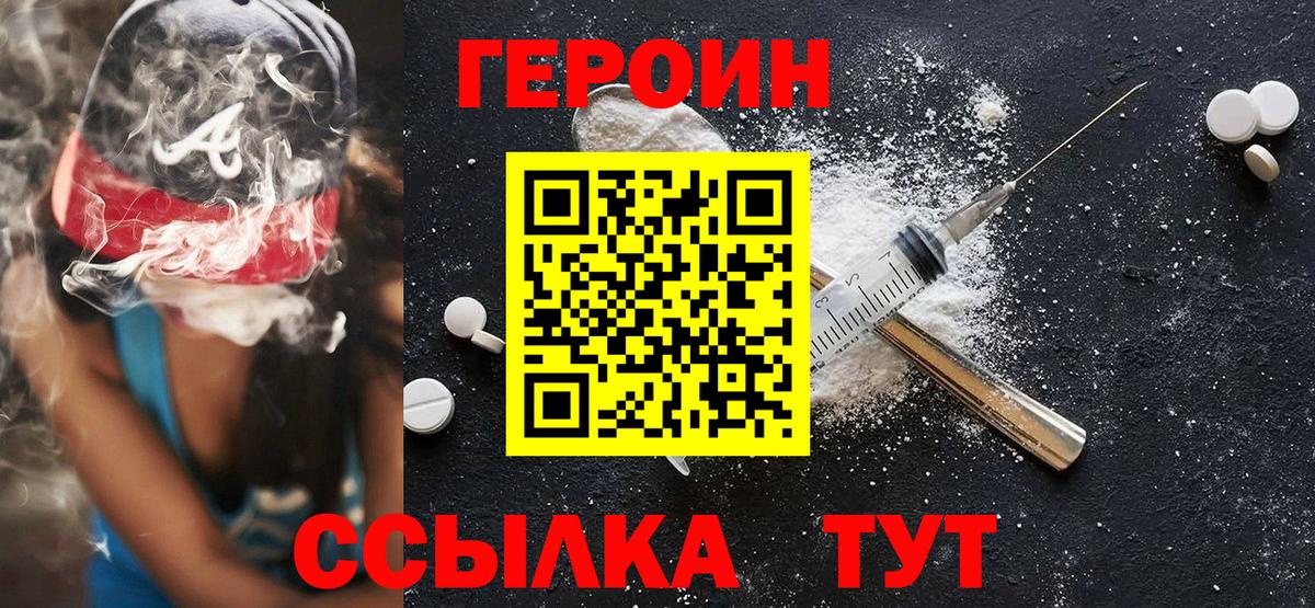 ГЕРОИН VHQ  ГЕРОИН  Каспийск  Вход с VPN 
