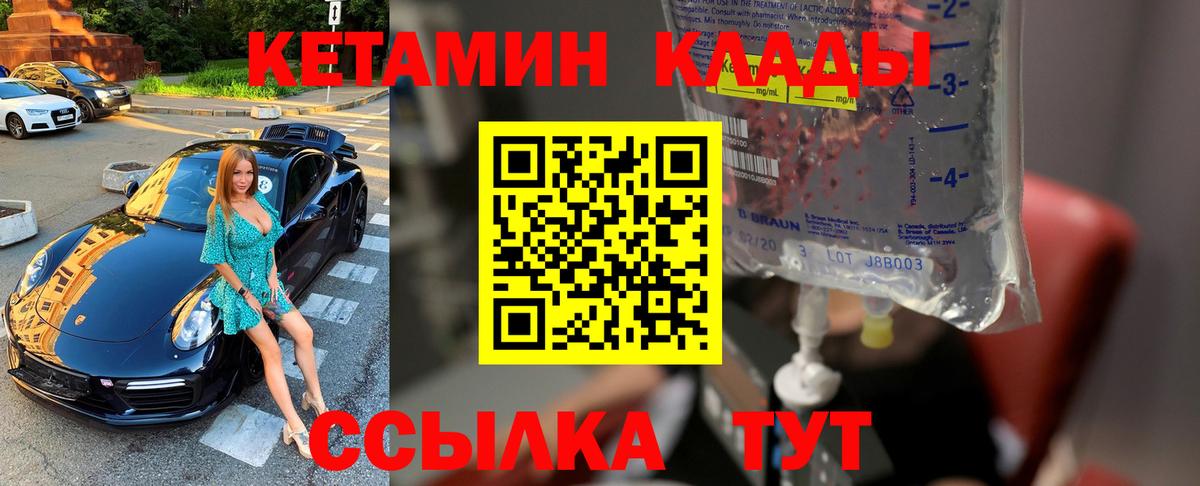 Кетамин VHQ Каспийск