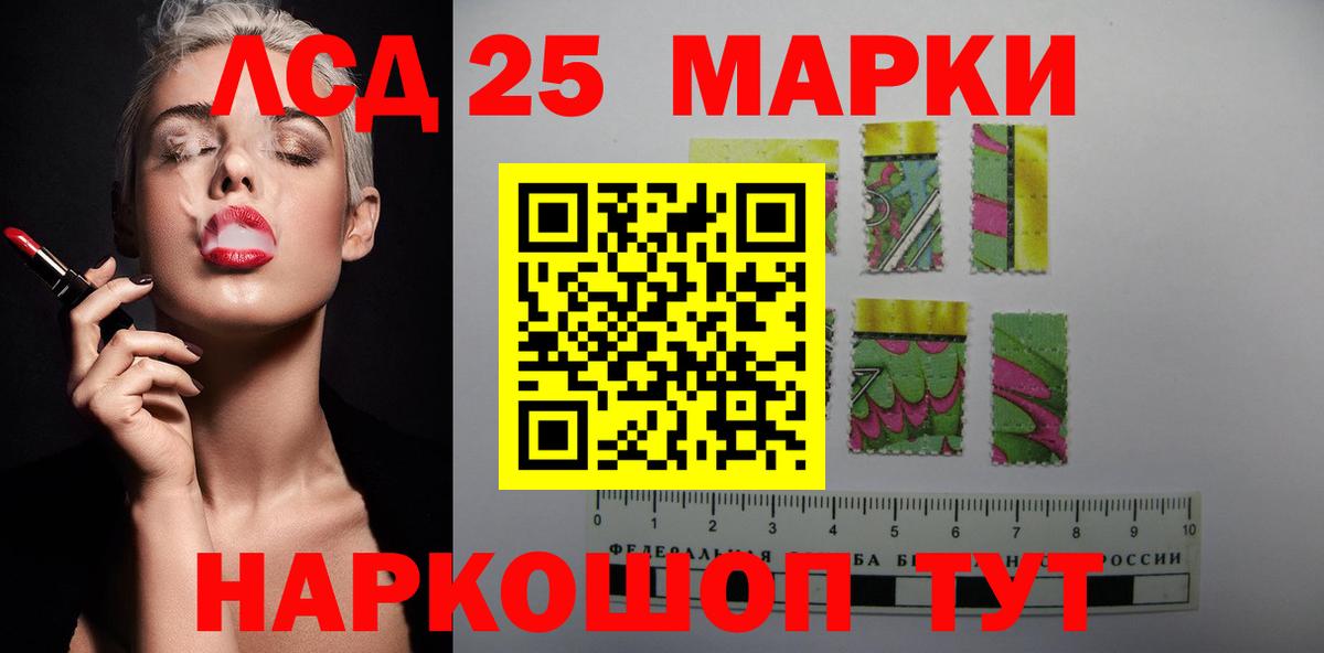 Лсд 25 экстази кислота  ЛСД экстази ecstasy  Каспийск  LSD-25 экстази  Вход с VPN 