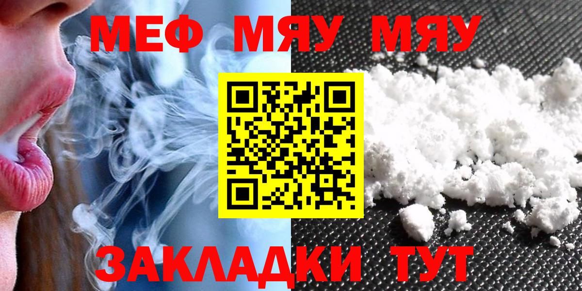 Меф мука Каспийск