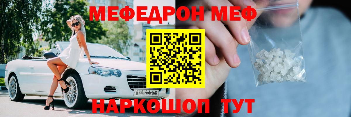 Каспийск  Мефедрон  МЯУ-МЯУ VHQ  Вход с VPN  Мефедрон мука 