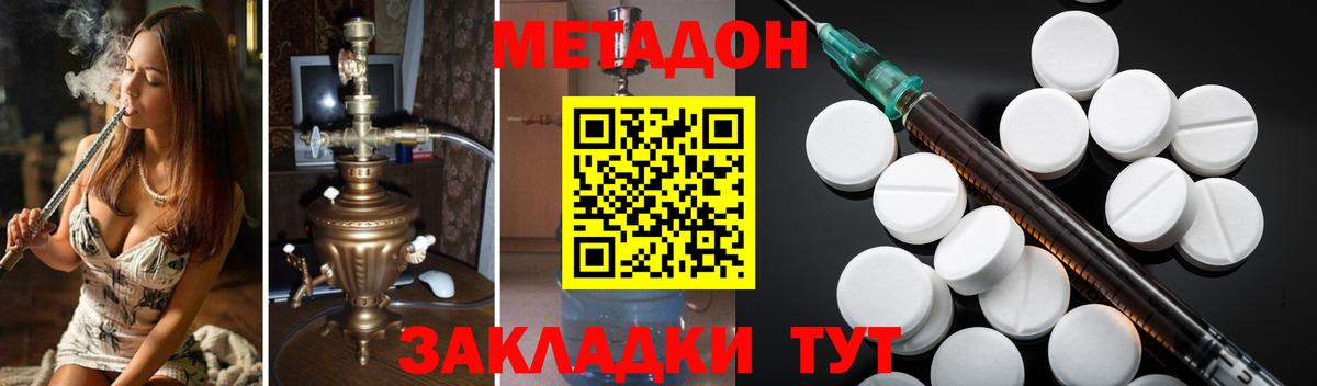 МЕТАДОН белоснежный  Вход с VPN  Каспийск  Метадон кристалл 