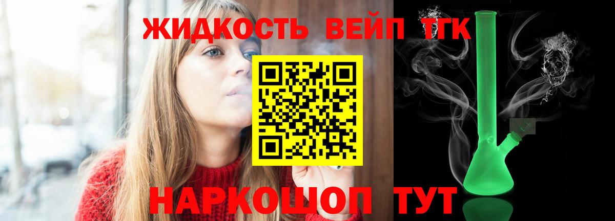 Каспийск  ТГК вейп  Вход с VPN 