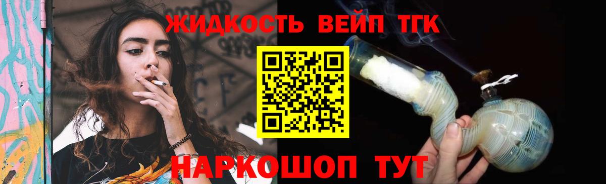 Дистиллят ТГК THC oil Каспийск