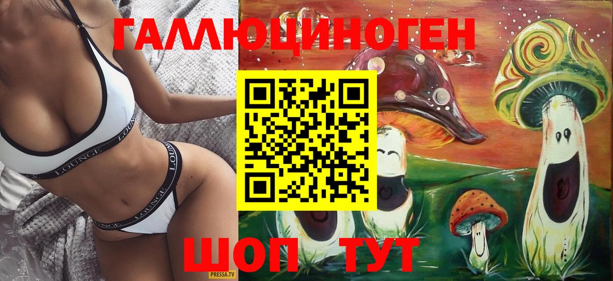 Псилоцибиновые грибы ЛСД  наркошоп  Каспийск  Вход с VPN 